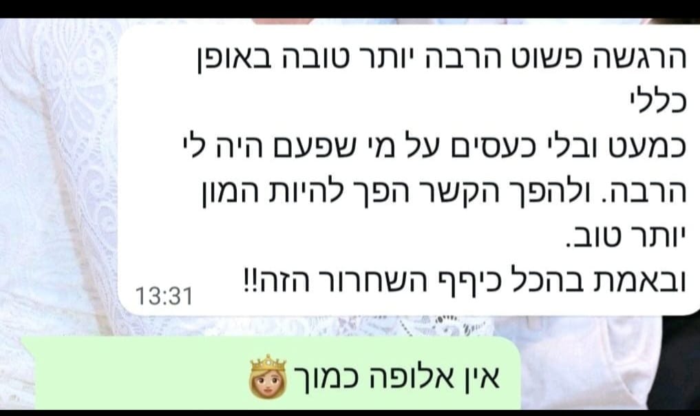צילום מסך המלצה בוואטסאפ: משתתפת משתפת על שחרור וכעסים שהתפוגגו, ושיפור משמעותי במערכות יחסים
