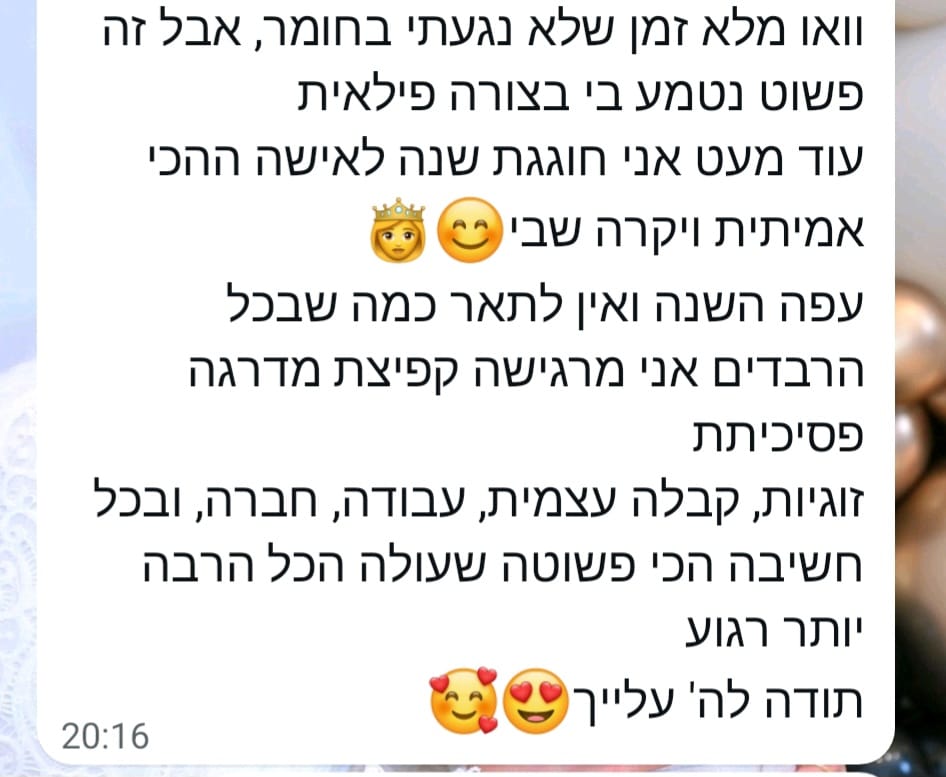 צילום מסך המלצה בוואטסאפ: משתתפת מספרת על קפיצת מדרגה בכל הרבדים - זוגיות, קבלה עצמית, עבודה וחברה