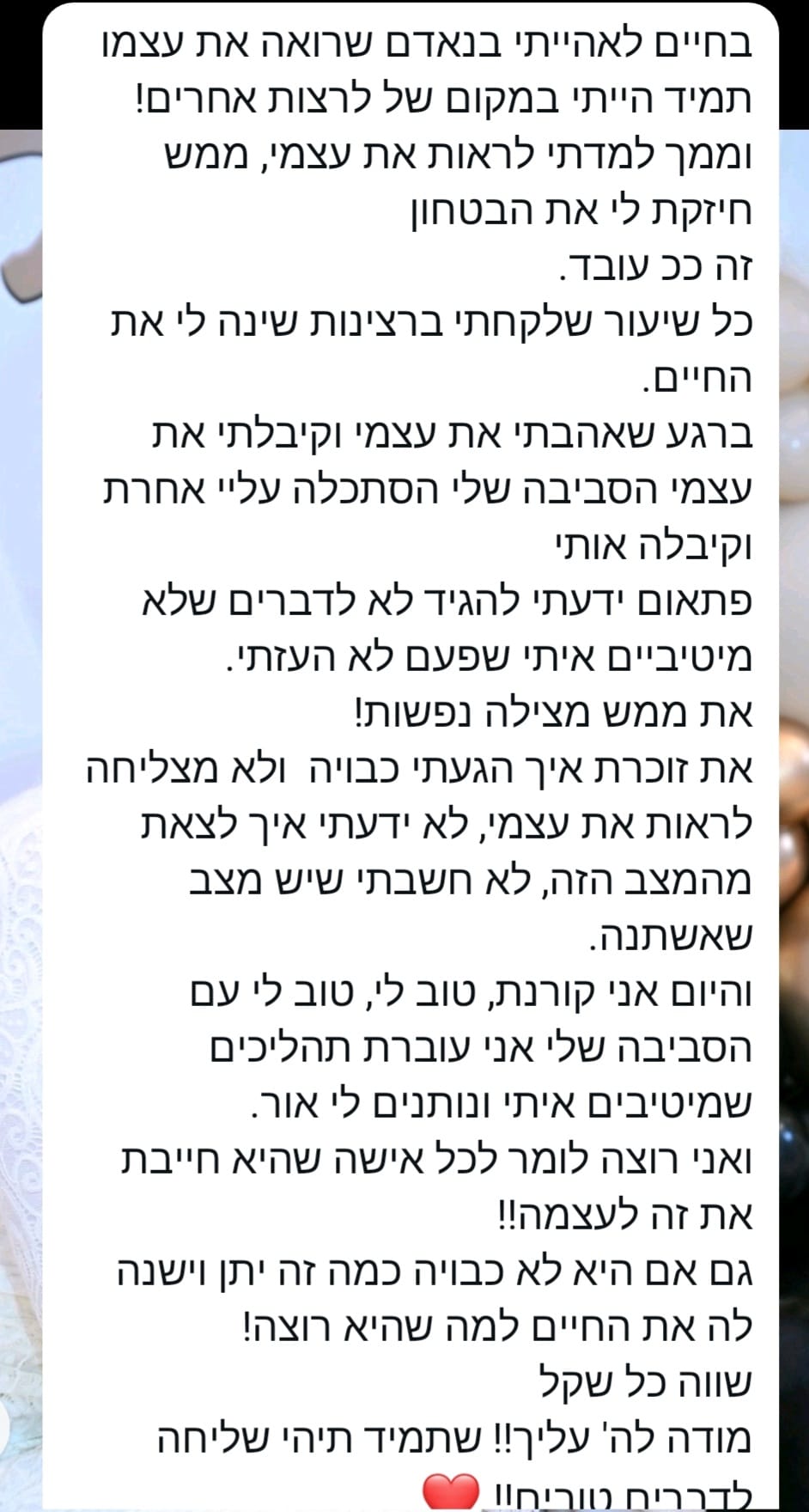 צילום מסך המלצה בוואטסאפ: מכתב תודה נרגש על השחרור מריצוי אחרים, בניית ביטחון עצמי, אהבה עצמית והצבת גבולות